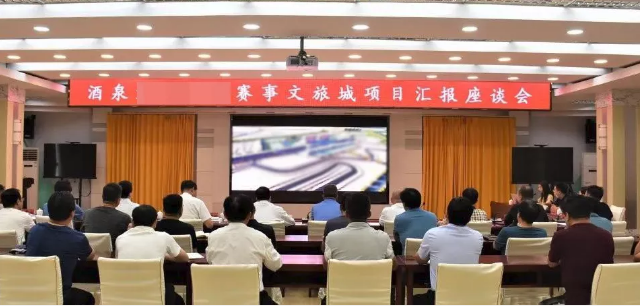 投資超150億!東方龍商務集團助推又一重大投資選址項目正式落地甘肅酒泉肅州區(qū) 投資超150億!東方龍商務集團助推又一重大投資選址項目正式落地甘肅酒泉肅州區(qū)