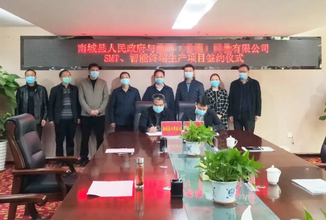 助力外資SMT貼片+智能終端生產(chǎn)投資選址項(xiàng)目精準(zhǔn)落地江西撫州,雙方正式簽定項(xiàng)目投資協(xié)議 助力外資SMT貼片+智能終端生產(chǎn)投資選址項(xiàng)目精準(zhǔn)落地江西撫州,雙方正式簽定項(xiàng)目投資協(xié)議