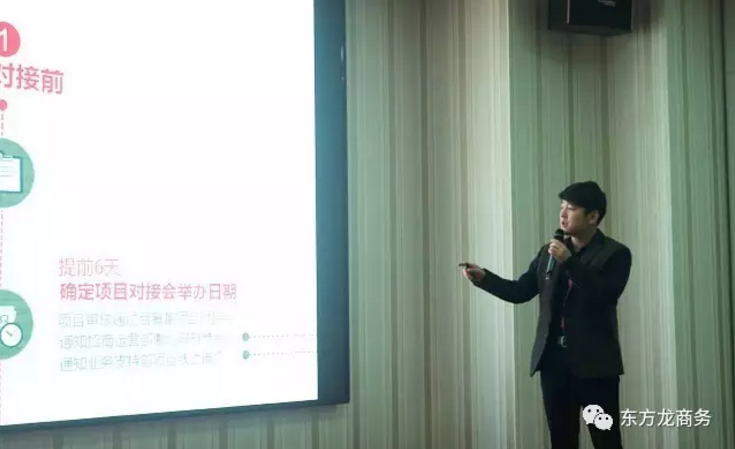 東方龍商務(wù)召開規(guī)范投資選址項(xiàng)目對接流程的專題會議，提升項(xiàng)目對接成效