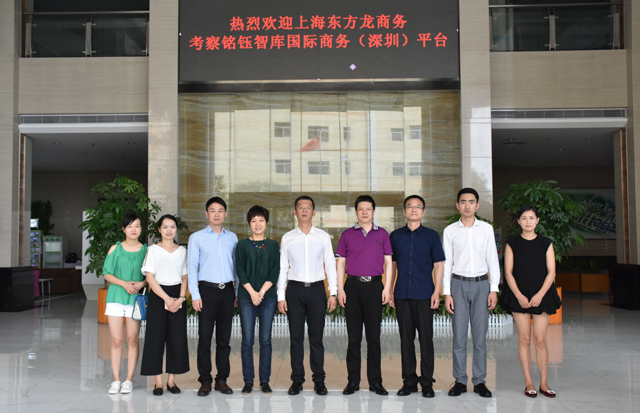 東方龍商務與銘鈺智庫兩大商務平臺達成跨區(qū)域的全方位深度戰(zhàn)略合作