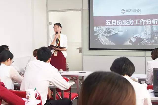 東方龍商務(wù)舉行月度工作總結(jié)表彰會(huì),六月提質(zhì)提速求突破 東方龍商務(wù)舉行月度工作總結(jié)表彰會(huì),六月提質(zhì)提速求突破