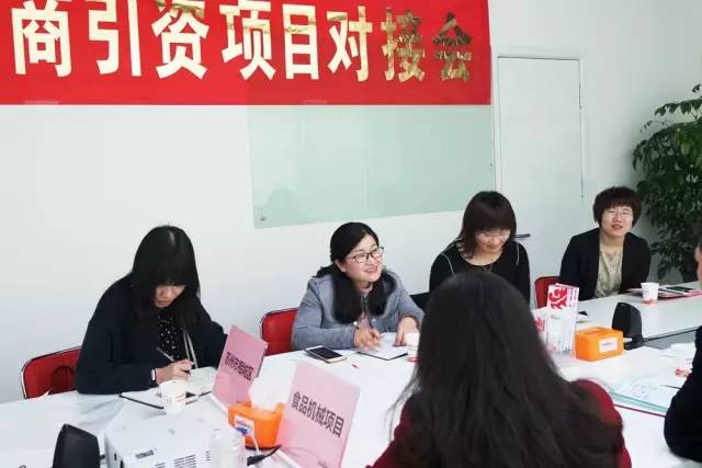 上海東方龍商務(wù)公司成功舉行食品機械制造與食品加工投資選址項目的政府對接會