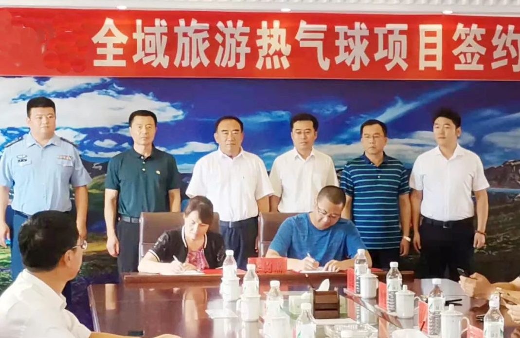 【項(xiàng)目落地】東方龍商務(wù)助力全域旅游熱氣球項(xiàng)目落地吉林白山市靖宇縣，雙方正式簽訂投資協(xié)議！