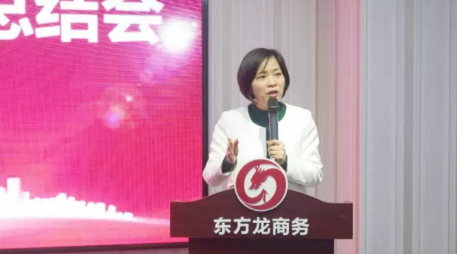 東方龍商務(wù)舉行三月份總結(jié)大會,全面總結(jié)一季度工作 東方龍商務(wù)舉行三月份總結(jié)大會,全面總結(jié)一季度工作