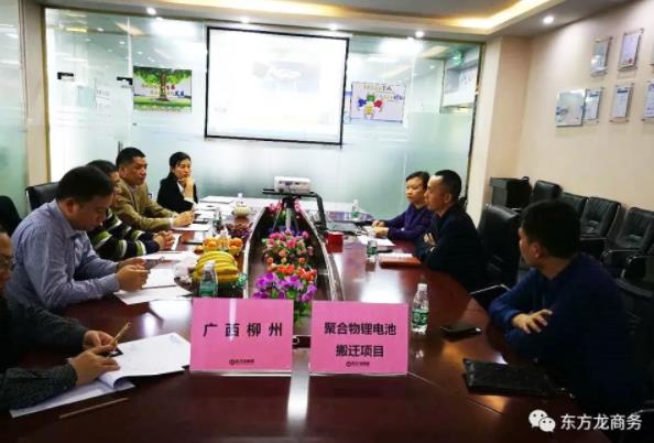 深圳分公司陪同政府園區(qū)對接考察聚合物鋰電池搬遷投資選址項目方，高效推進優(yōu)質(zhì)項目建設(shè)