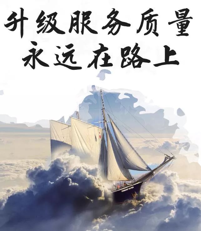 東方龍商務(wù)集團(tuán)成立5周年系列報(bào)道之四 服務(wù)篇《升級(jí)服務(wù)質(zhì)量永遠(yuǎn)在路上》