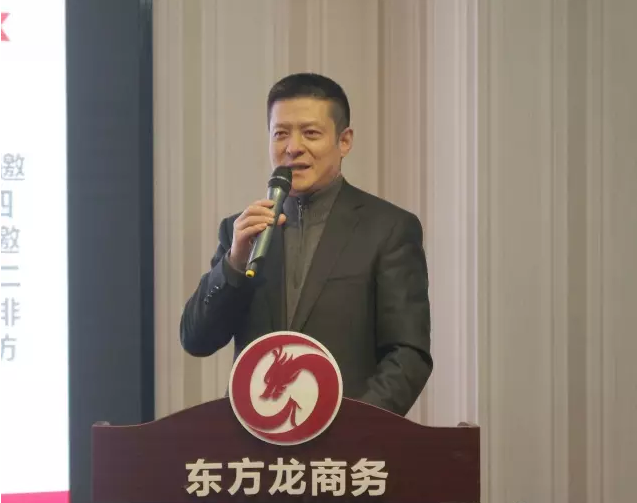 東方龍商務(wù)舉行三月份總結(jié)大會,全面總結(jié)一季度工作 東方龍商務(wù)舉行三月份總結(jié)大會,全面總結(jié)一季度工作