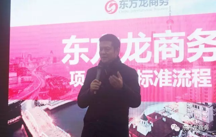 東方龍商務(wù)召開規(guī)范投資選址項(xiàng)目對接流程的專題會議，提升項(xiàng)目對接成效