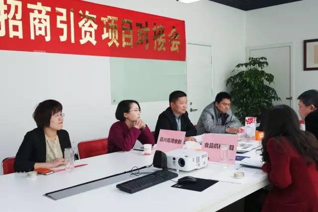 上海東方龍商務(wù)公司成功舉行食品機械制造與食品加工投資選址項目的政府對接會