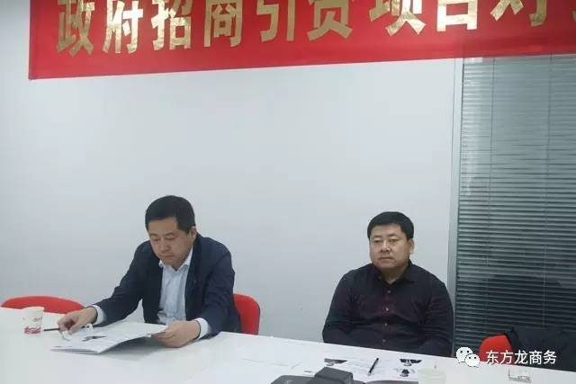 陜西咸陽乾縣縣委常委、統(tǒng)戰(zhàn)部長師虎來訪東方龍商務(wù)平臺(tái)考察交流 陜西咸陽乾縣縣委常委、統(tǒng)戰(zhàn)部長師虎來訪東方龍商務(wù)平臺(tái)考察交流