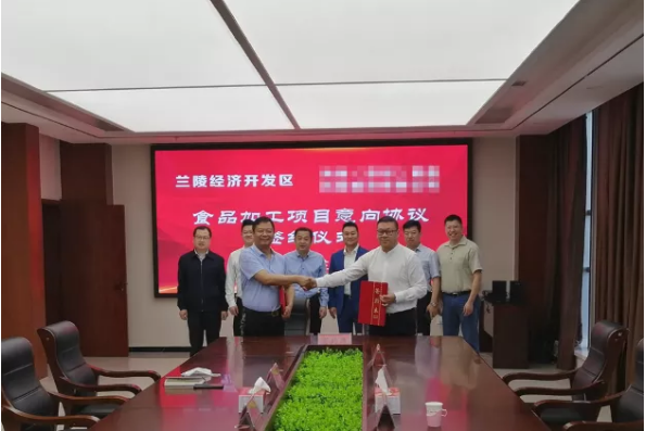 助力山東蘭陵與大型食品加工產(chǎn)業(yè)鏈投資選址項(xiàng)目方簽訂投資協(xié)議 助力山東蘭陵與大型食品加工產(chǎn)業(yè)鏈投資選址項(xiàng)目方簽訂投資協(xié)議
