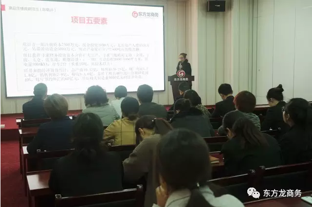 東方龍商務(wù)舉行12月上旬投資選址項(xiàng)目評估會,確定近期重點(diǎn)對接項(xiàng)目 東方龍商務(wù)舉行12月上旬投資選址項(xiàng)目評估會,確定近期重點(diǎn)對接項(xiàng)目