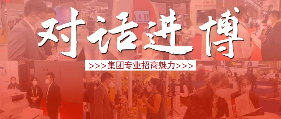 【進(jìn)博之約】多角度、近距離感受東方龍商務(wù)集團(tuán)專業(yè)招商魅力!