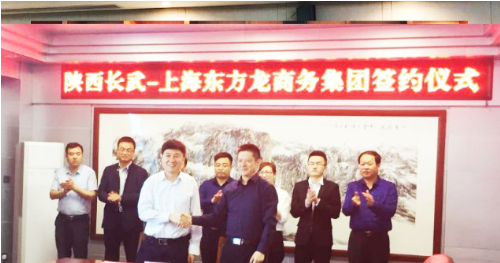 助力陜西長(zhǎng)武縣委托招商引資，構(gòu)建現(xiàn)代特色產(chǎn)業(yè)體系