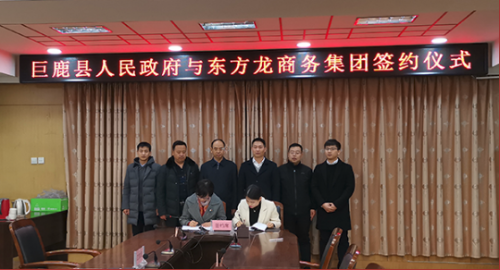 全力助推河北邢臺巨鹿縣委托招商引資，筑牢縣域經(jīng)濟發(fā)展格局