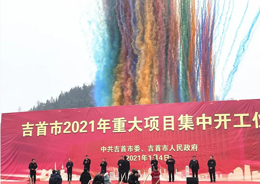 開年雙喜！兩個(gè)高質(zhì)電子信息產(chǎn)業(yè)投資選址項(xiàng)目同步落地湖南吉首經(jīng)濟(jì)開發(fā)區(qū)