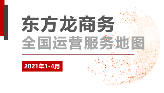 真抓實(shí)干，委托招商運(yùn)營(yíng)服務(wù)率提高至57%！為完成全年目標(biāo)任務(wù)打下扎實(shí)基礎(chǔ)