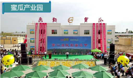 集團全力助推甘肅省民勤縣委托招商引資，立足稟賦資源撬動產業(yè)蝶變升級