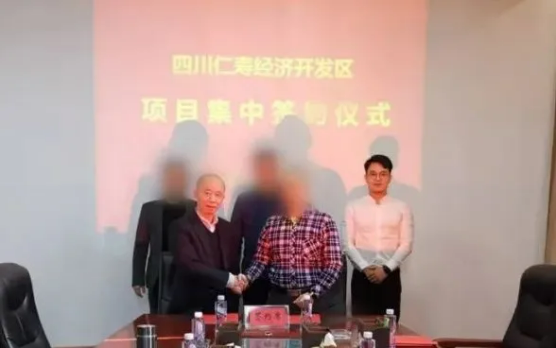 雙喜臨門！今日，鋁電解電容器擴建項目及品牌一體機搬遷擴建投資選址項目正式落地四川眉山仁壽縣！