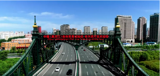 集團全力助推黑龍江省商務(wù)廳委托招商引資，打造東北經(jīng)濟發(fā)展的強引擎