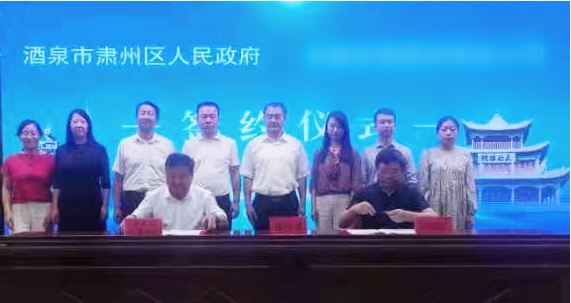 譜寫鄉(xiāng)村振興新篇章！A股種子產(chǎn)業(yè)基地投資選址項目正式落地甘肅酒泉肅州區(qū)