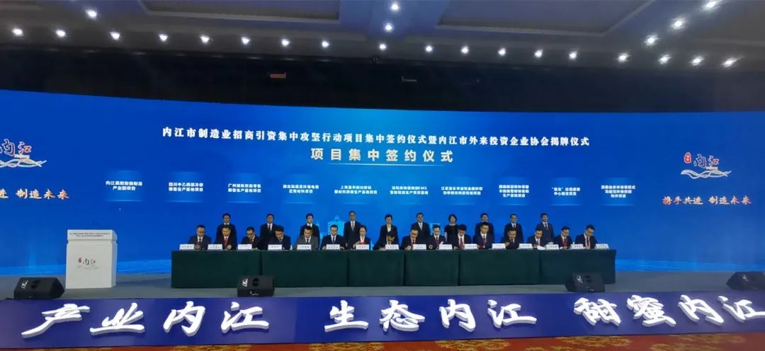 投資額10億！EMS智能制造生產(chǎn)基地投資選址項目正式落地四川內(nèi)江國開區(qū)！