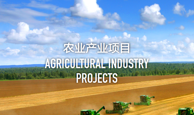 集團(tuán)全力助推黑龍江省同江市委托招商引資，充分挖掘開(kāi)發(fā)潛能，再次綻放邊陲魅力