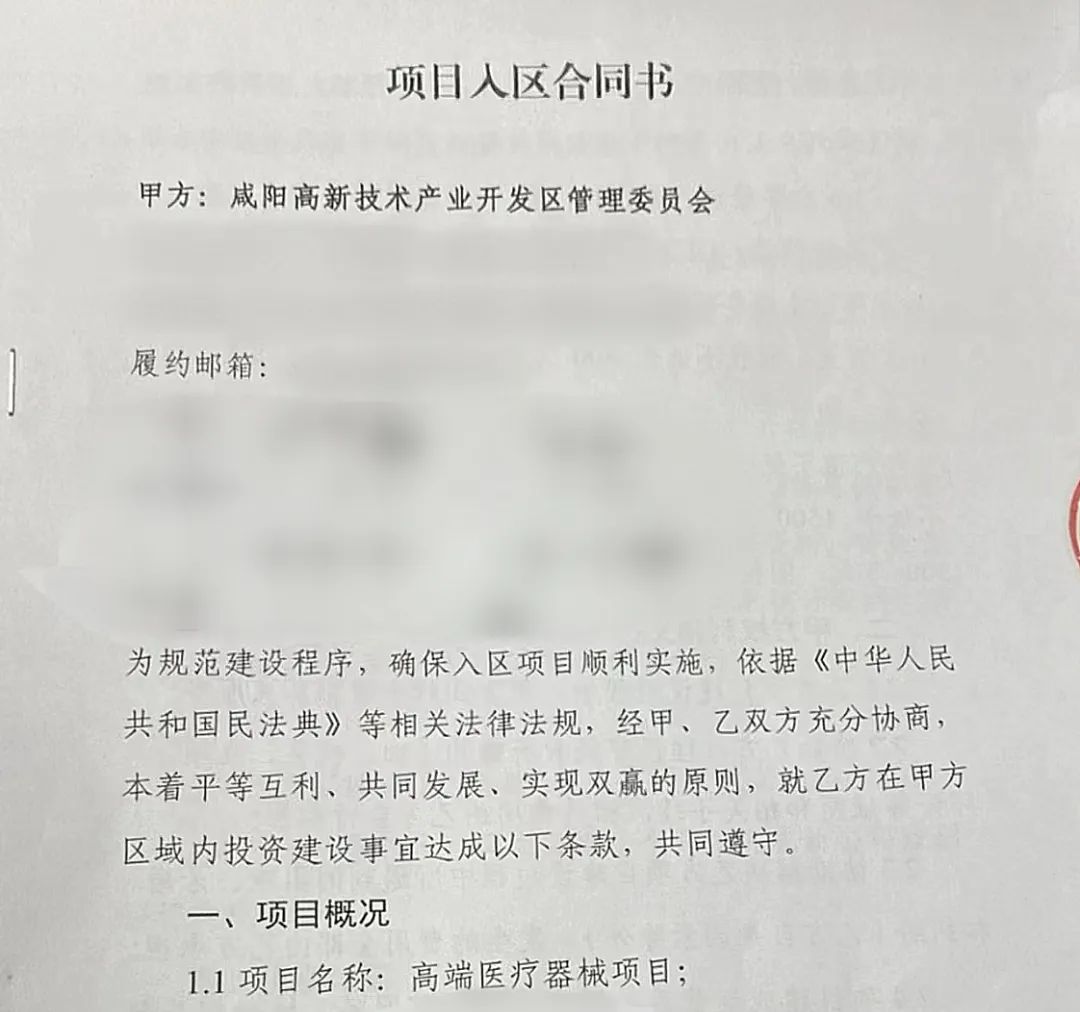 年后第一時間開工！高端醫(yī)療器械擴(kuò)建投資選址項目成功落地陜西咸陽