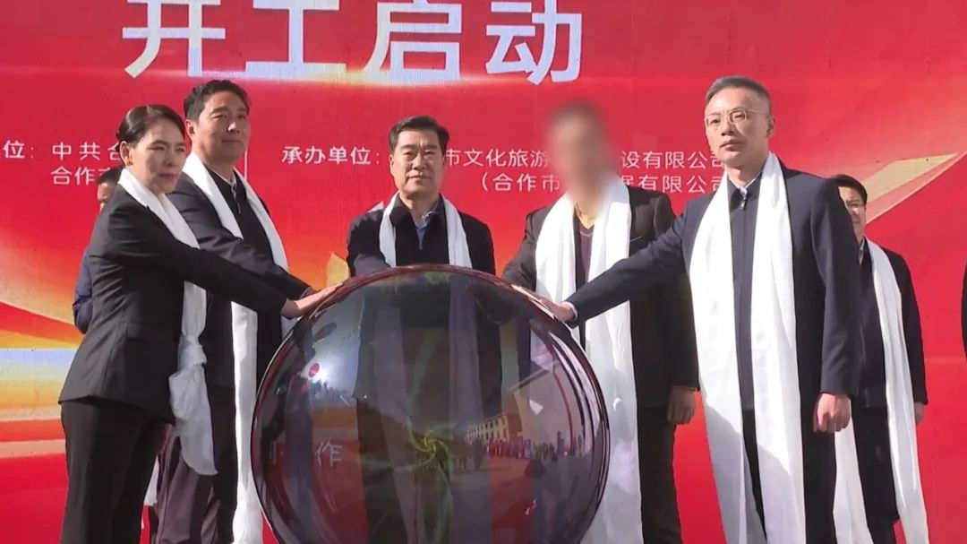 總投資20億！首個落戶涉藏地區(qū)的5G分布式數(shù)據(jù)存儲中心投資選址項目開工了！