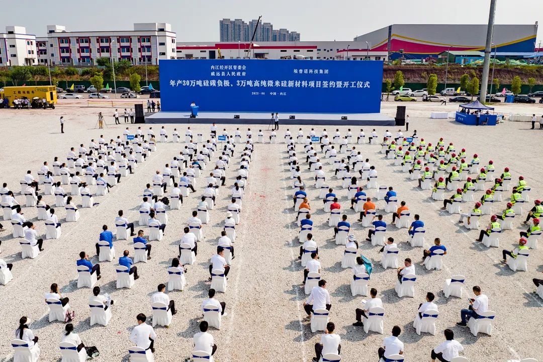 【重磅】35天！簽約即開工！總投資105億，年產(chǎn)值450億，年創(chuàng)稅收15億！年產(chǎn)30萬(wàn)噸硅碳負(fù)極新材料投資選址項(xiàng)目落戶四川內(nèi)江經(jīng)開區(qū)