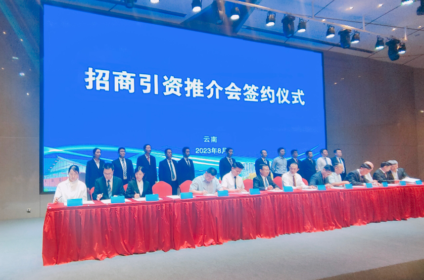 歷時50天！云南某地方政府與綠色農(nóng)產(chǎn)品加工投資選址項目方成功簽訂投資協(xié)議