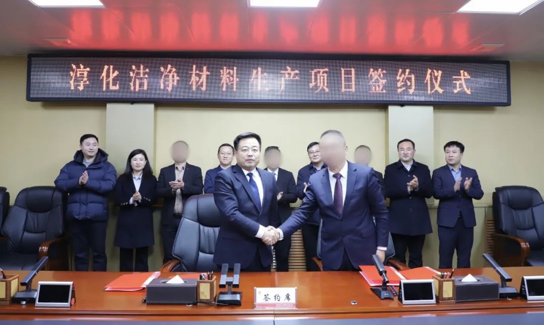 4天！刷新集團助推項目落地時效最快紀錄！瞪羚企業(yè)潔凈新材料擴建投資選址項目正式落戶陜西咸陽！