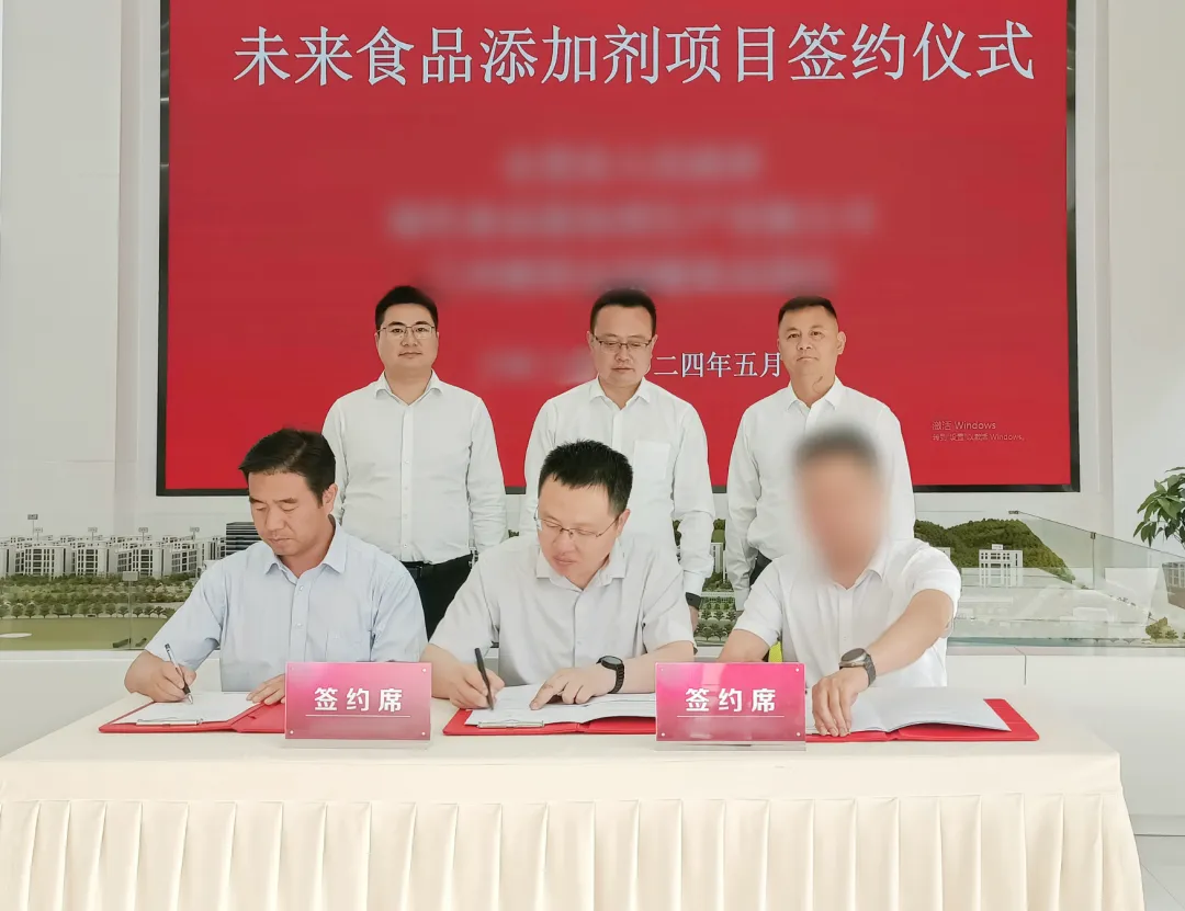 9天高效簽約！集團精準(zhǔn)推動甘肅某地方政府與未來食品添加劑投資選址項目方成功簽訂投資協(xié)議