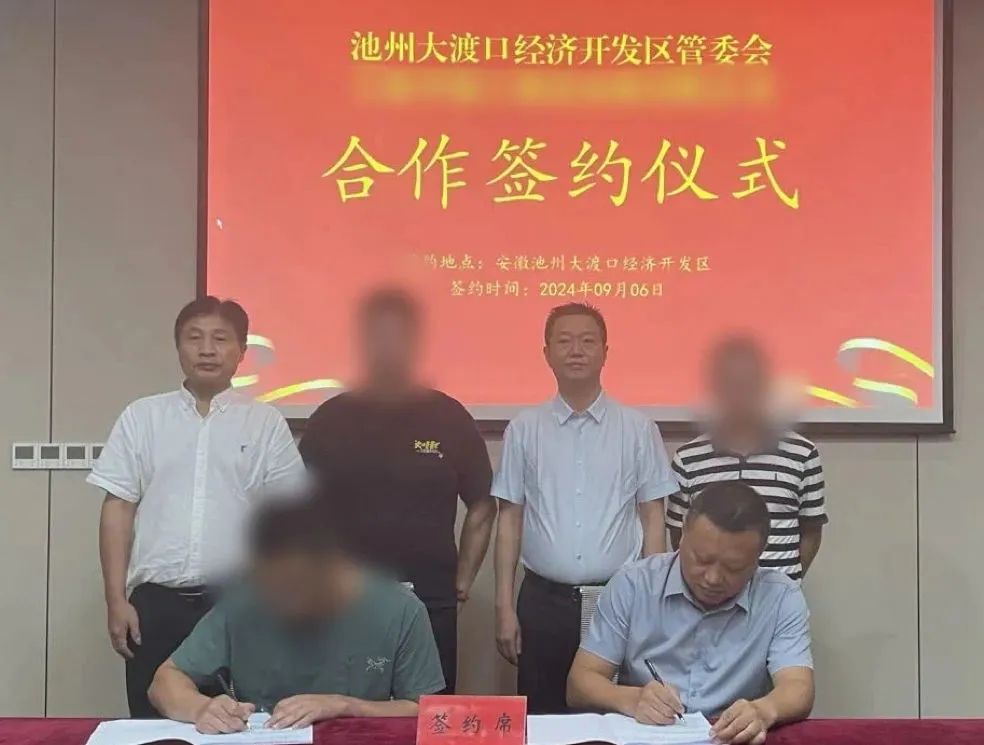 僅12天！由集團精準推動的高端工業(yè)洗護設(shè)備擴建投資選址項目成功落戶安徽池州大渡口經(jīng)開區(qū)