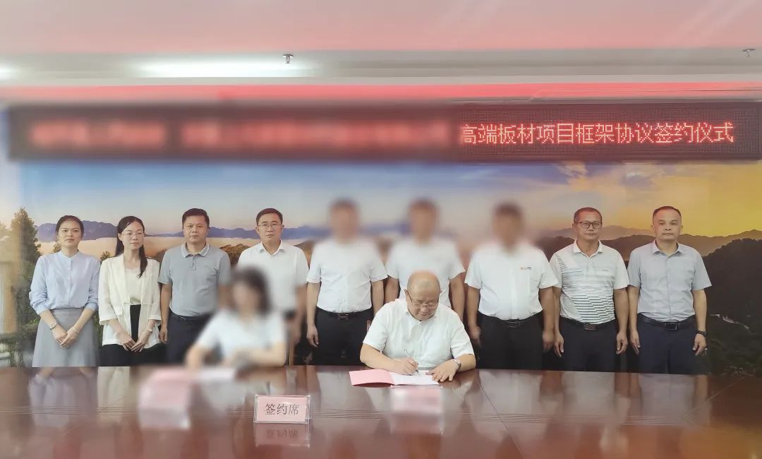 僅10天！集團(tuán)推動廣西某地方政府與行業(yè)領(lǐng)先高端板材擴(kuò)建投資選址項(xiàng)目方成功簽約
