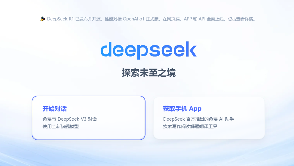 爆火！DeepSeek也太懂上海東方龍商務(wù)集團(tuán)了！