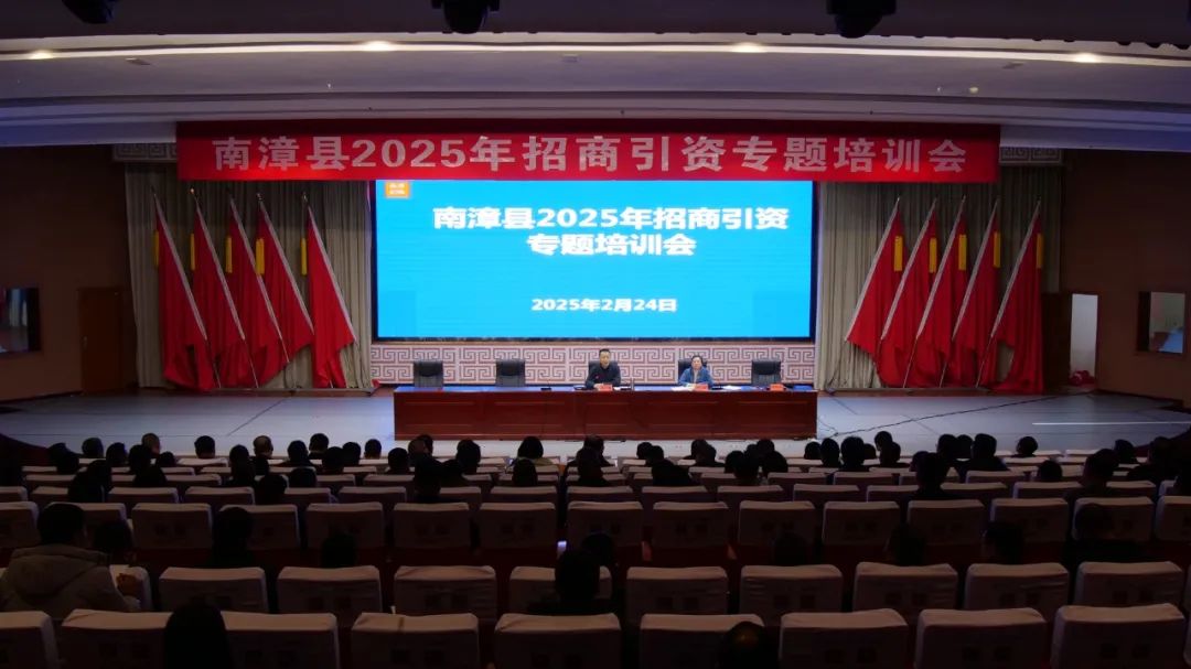 培訓(xùn)規(guī)模超200人！集團(tuán)副總裁應(yīng)邀赴湖北襄陽南漳縣做專業(yè)招商實(shí)戰(zhàn)培訓(xùn)