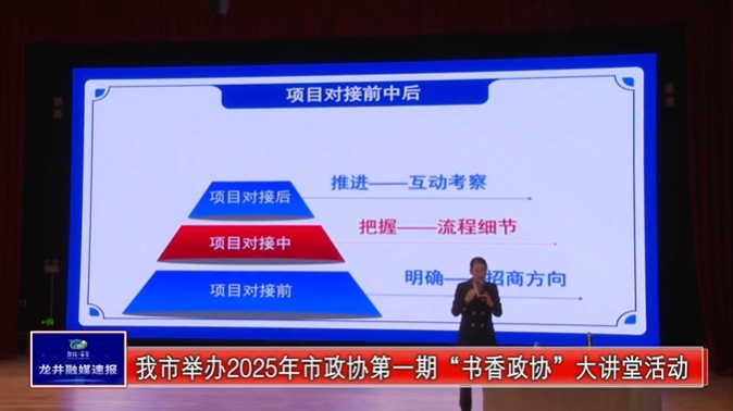 培訓規(guī)模200人！上海東方龍商務(wù)集團應邀為吉林延邊龍井市做專業(yè)招商實戰(zhàn)培訓