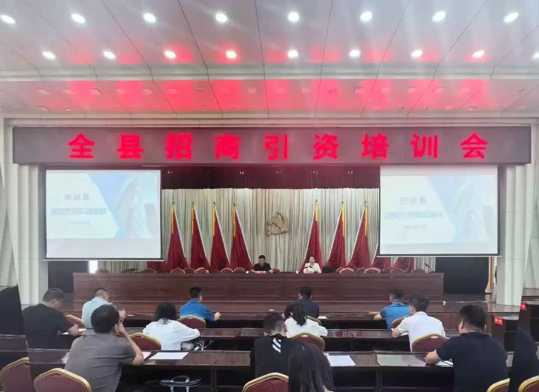 規(guī)模超200人！上海東方龍商務(wù)集團(tuán)應(yīng)邀為甘肅慶陽(yáng)慶城縣做專(zhuān)業(yè)招商實(shí)戰(zhàn)培訓(xùn)