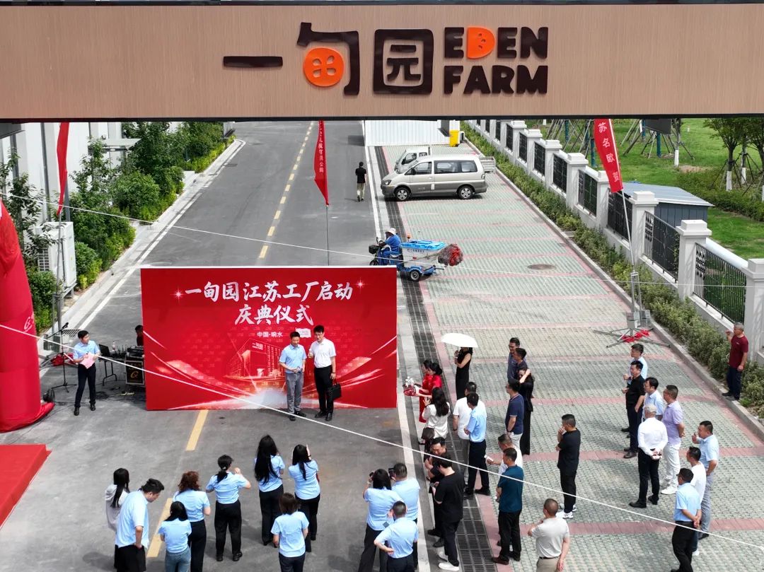 總投資5億！一甸園飲料江蘇工廠盛大啟動，NFC果蔬汁生產(chǎn)線正式投產(chǎn)