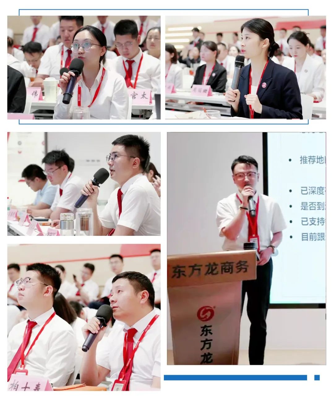 以評促優(yōu)謀發(fā)展，聚力沖刺二季度！6月中旬，集團共44個優(yōu)質(zhì)投資選址項目通過評估